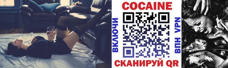 COCAIN VHQ Кувшиново