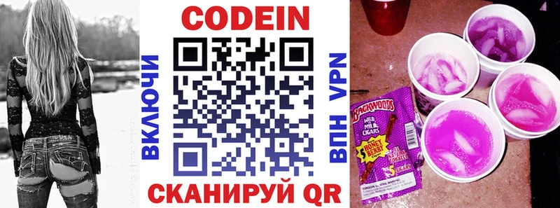 Codein Purple Drank  Кувшиново 