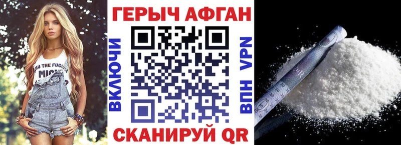 мега как зайти  Кувшиново  Героин хмурый 