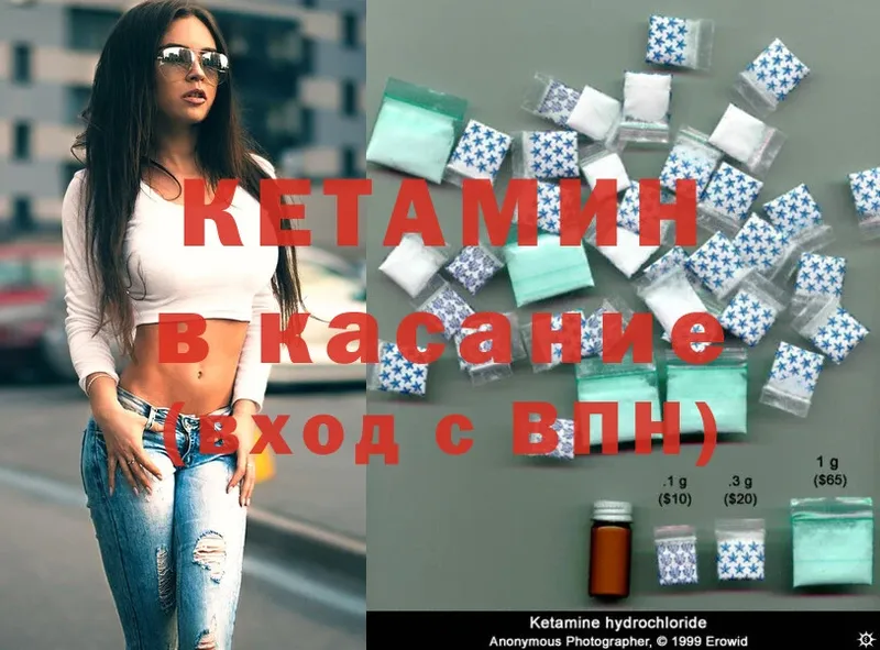 hydra tor  Кувшиново  КЕТАМИН ketamine  где продают наркотики 