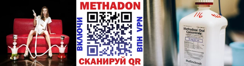 Метадон мёд  купить  сайты  Кувшиново 